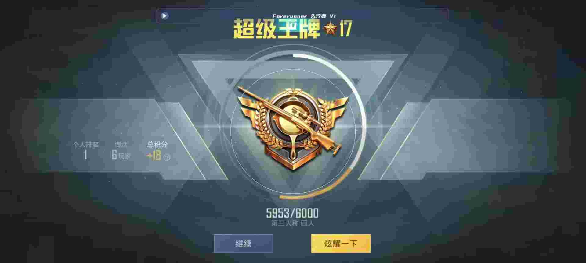 和平精英鸡腿辅助自瞄 - 吃鸡永久外挂购买辅助预览图